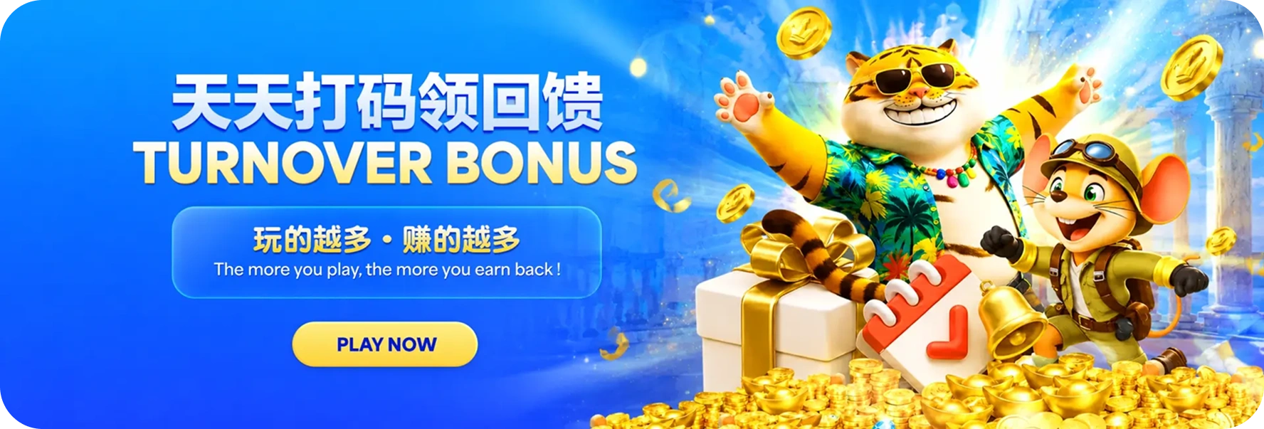 Promotion 3